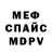 Меф кристаллы DTO NORTH