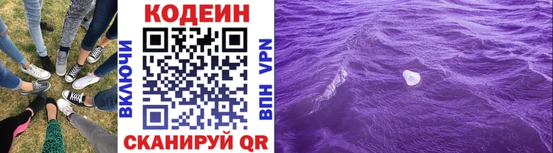Кодеиновый сироп Lean напиток Lean (лин)  наркошоп  Вихоревка 