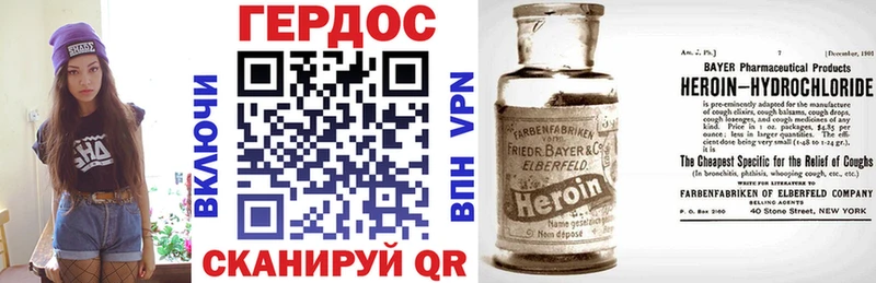 Героин хмурый  Вихоревка 