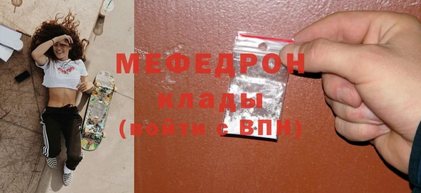 мефедрон Каменск-Шахтинский